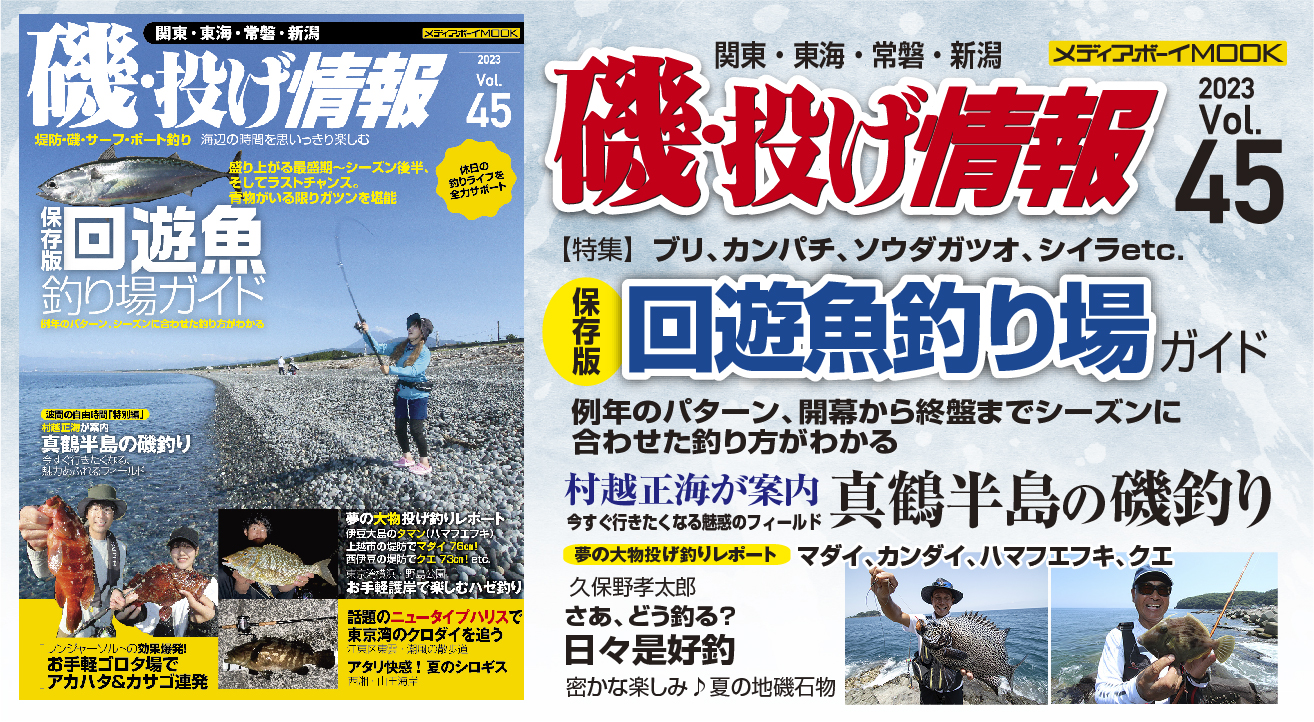 激レア！スポーツフィッシング投げ釣り　産報出版 激レア！スポーツフィッシング投げ釣り 産報出版